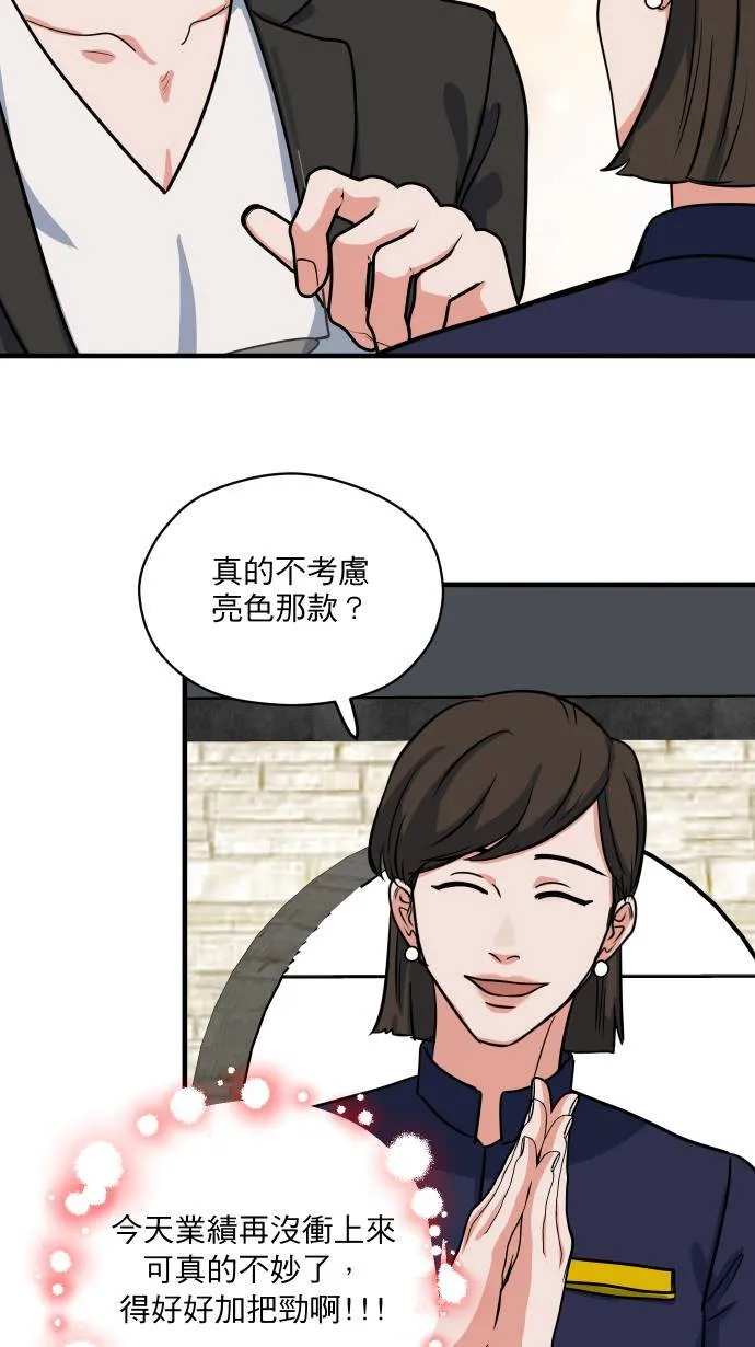 第14话 想送给你33