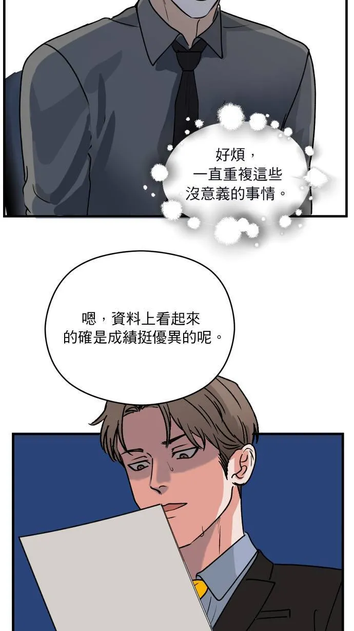 第2话 面试27