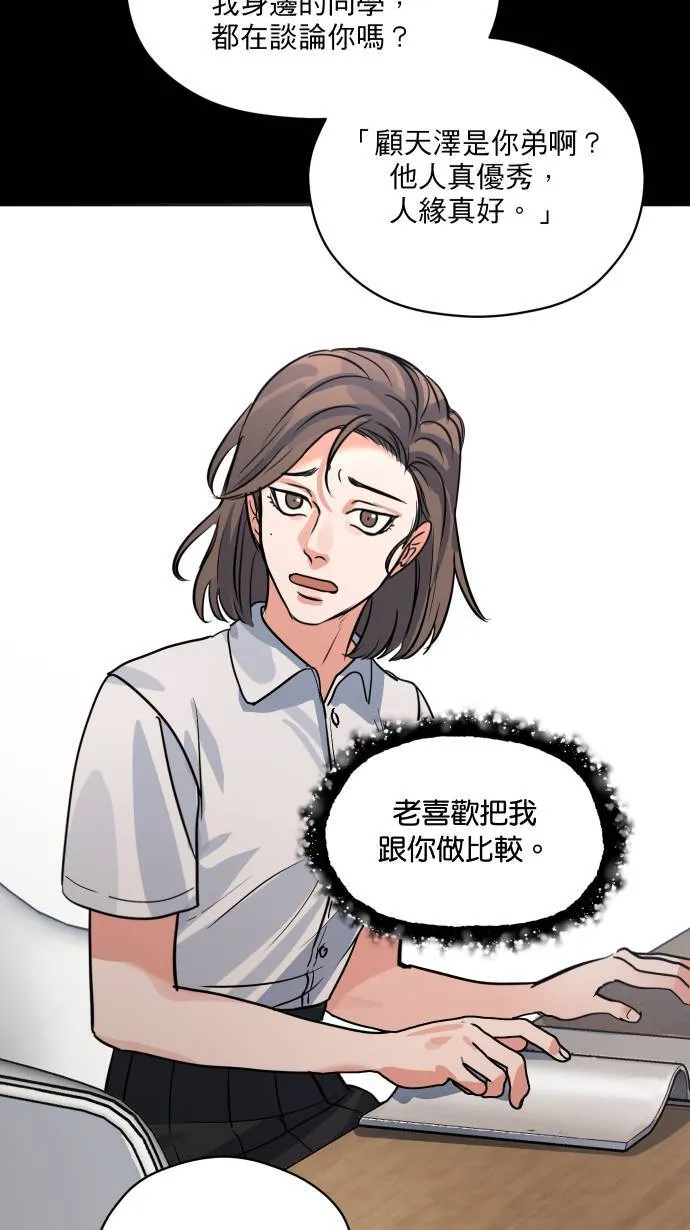 第20话 讨好大家50