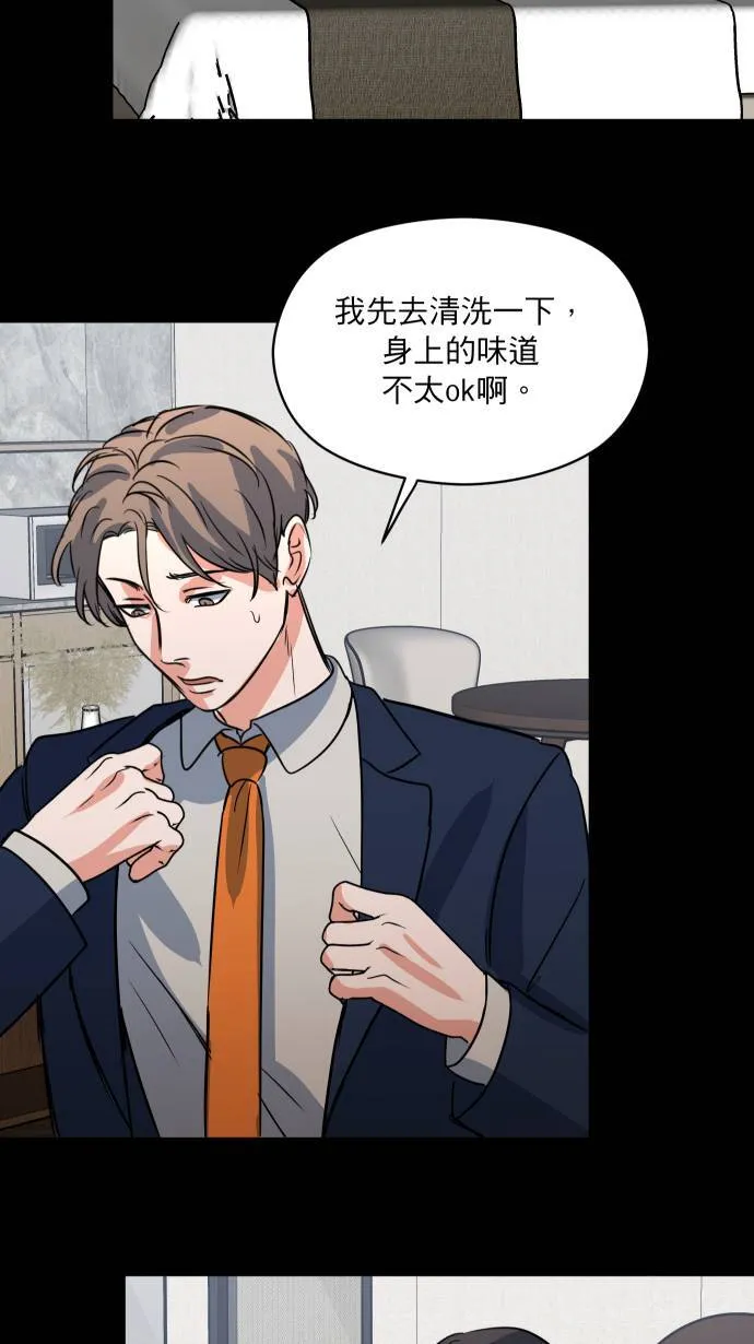 第29话 同一张床8