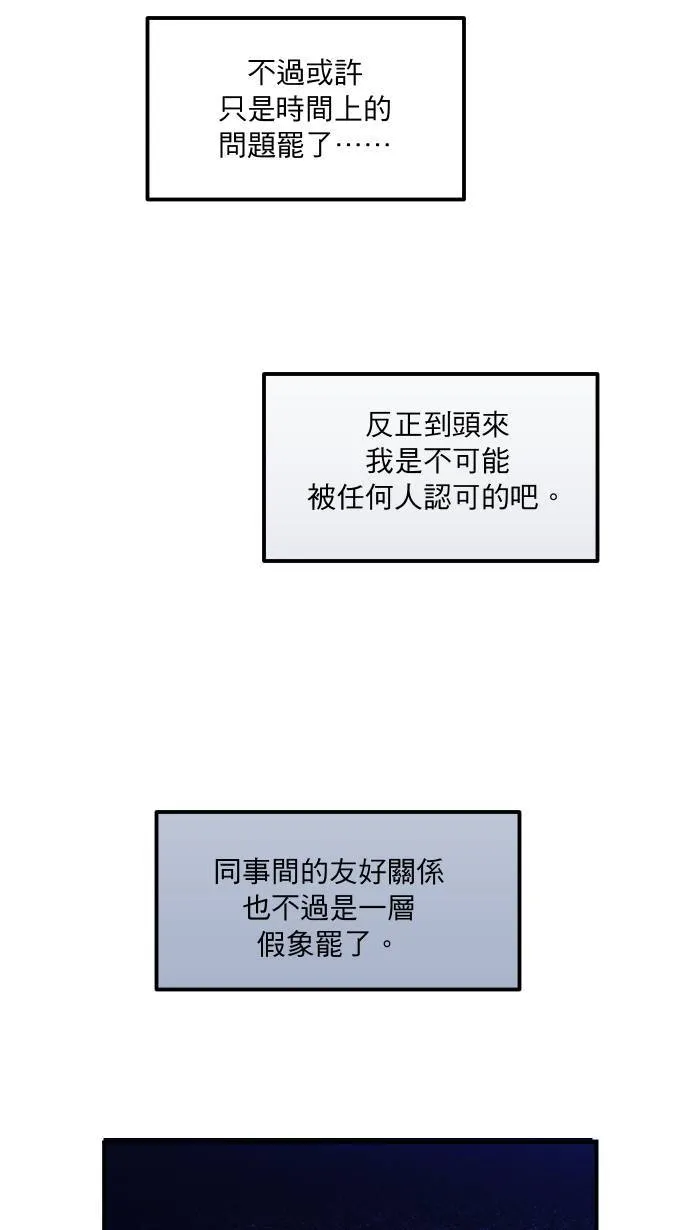 第9话 对你更好17