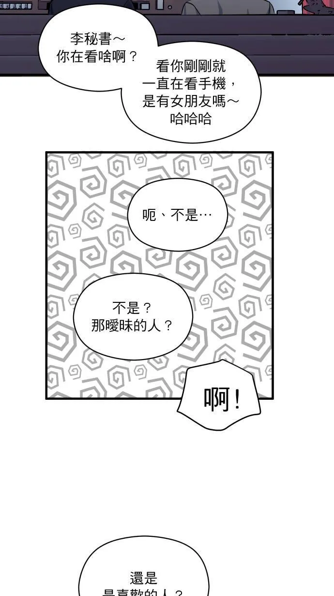 第28话 讨厌死他了44