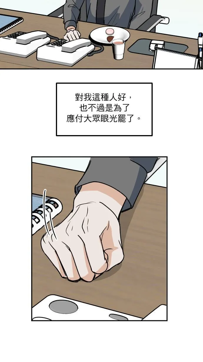 第9话 对你更好63