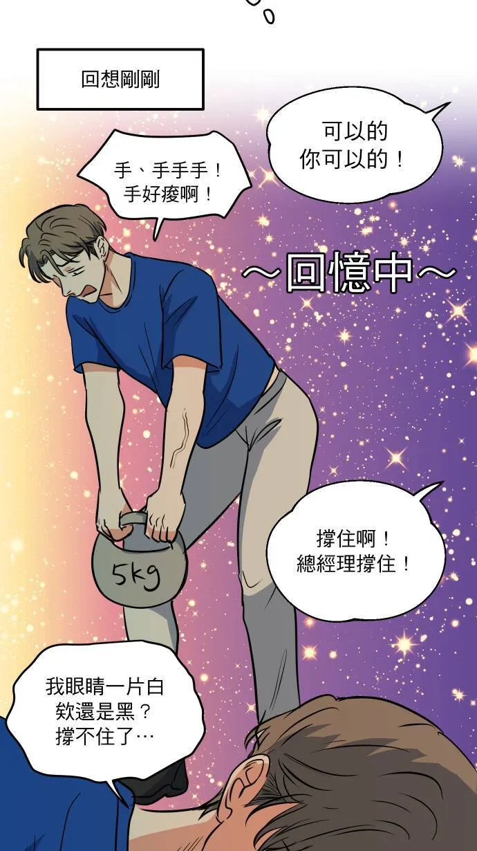 第11话 提防准备52