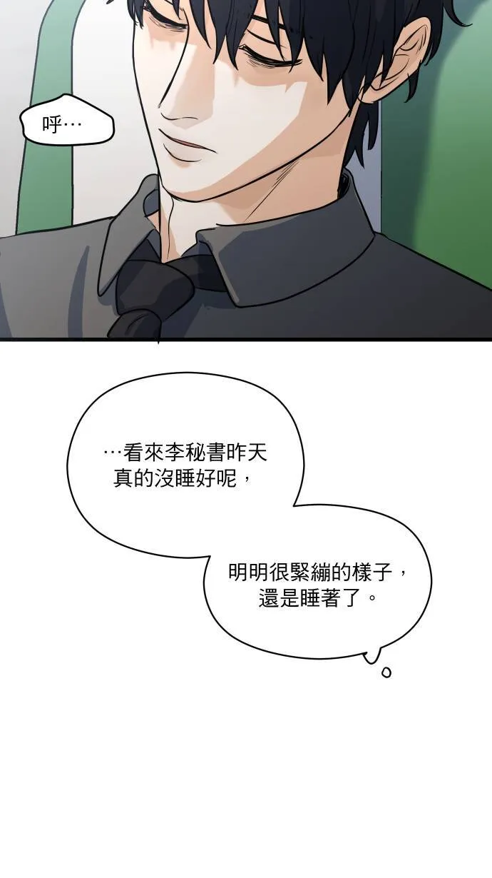 第26话 出差日25