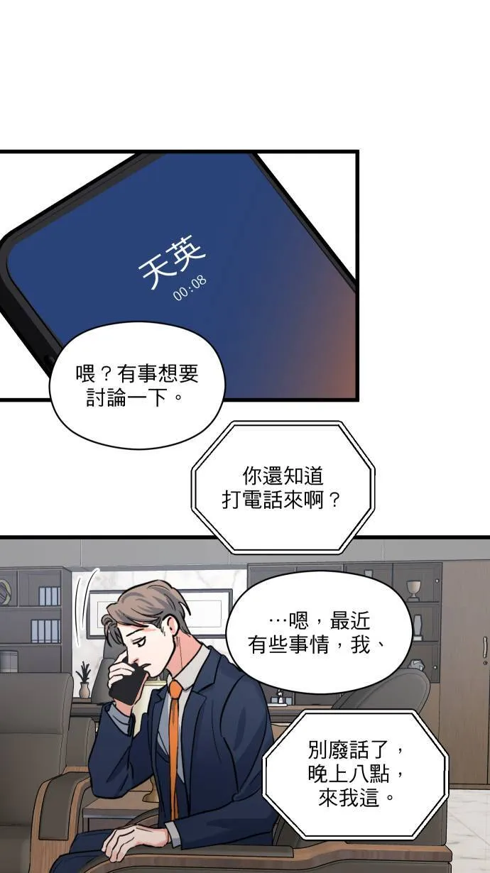 第18话 信赖之人57