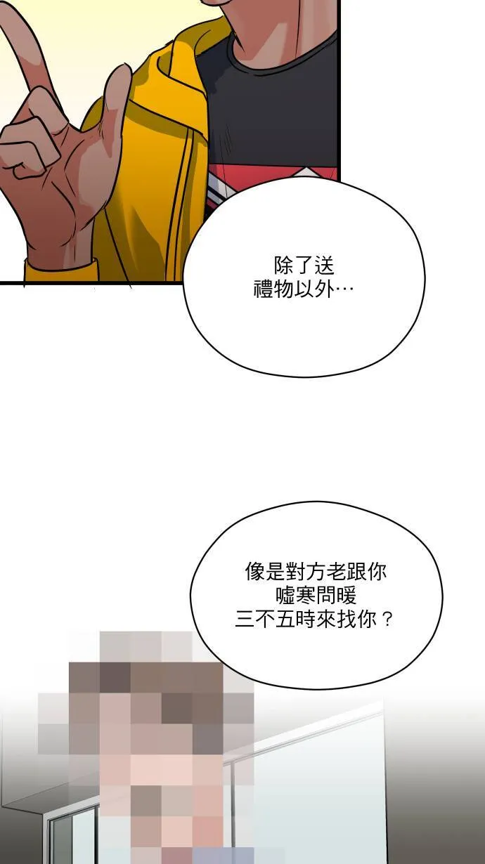 第16话 哪来的idea?42