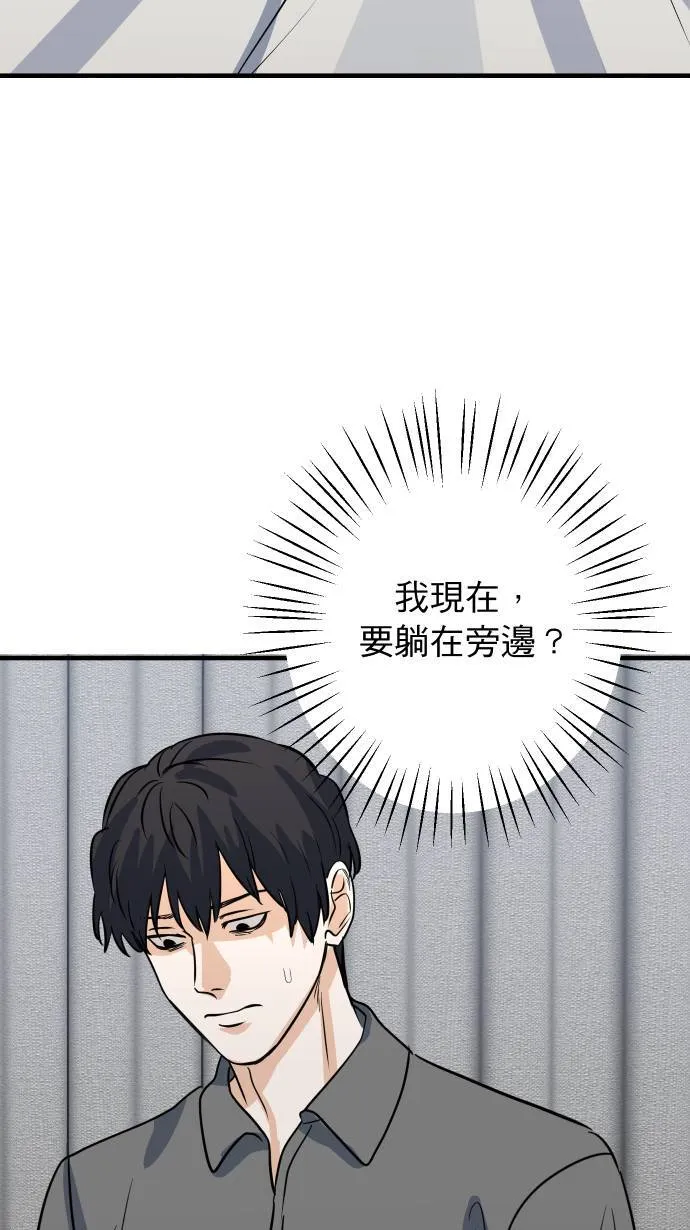 第29话 同一张床42