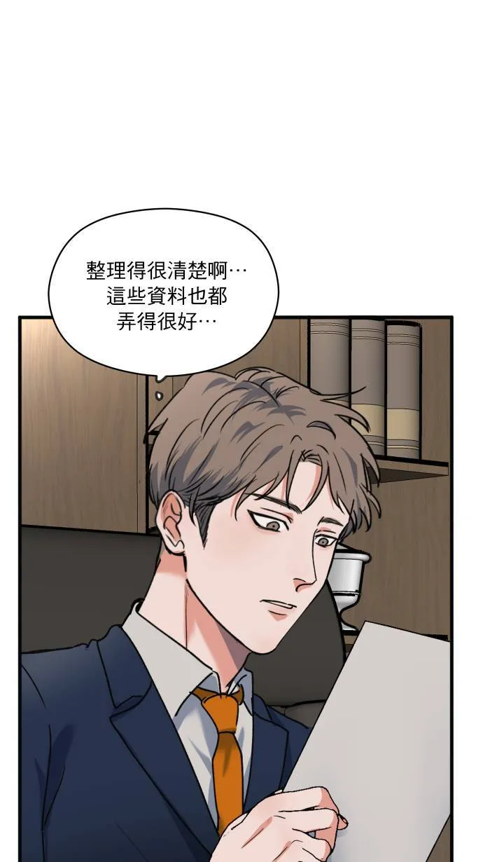 第5话 计划书54