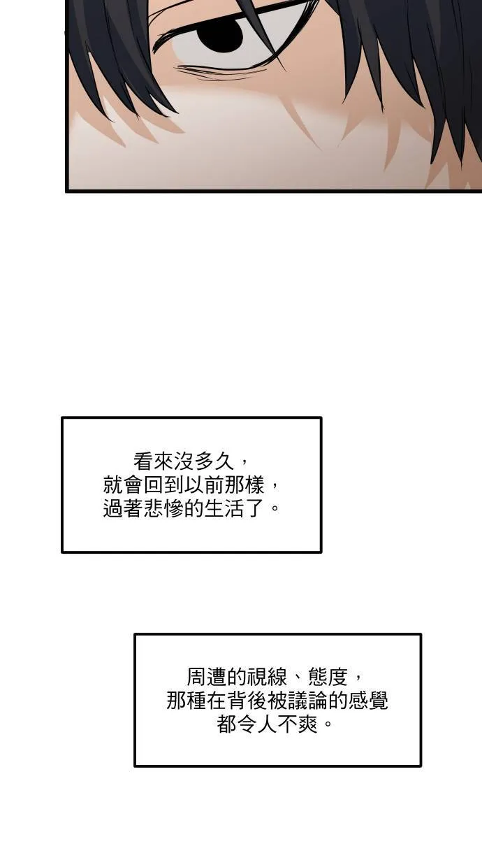 第22话 究竟是谁30