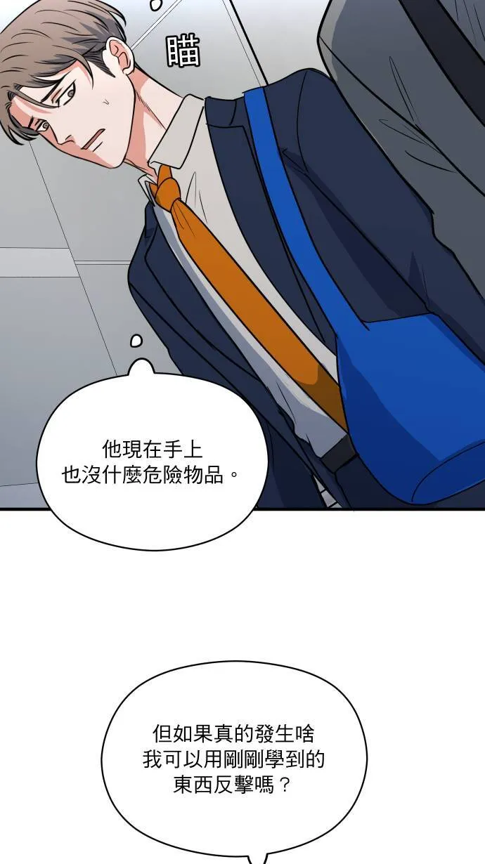 第11话 提防准备51