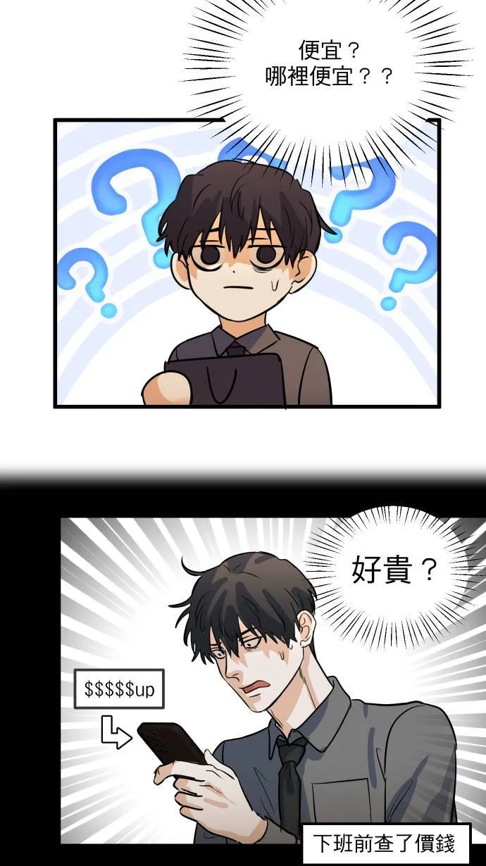 第15话 新公事包41