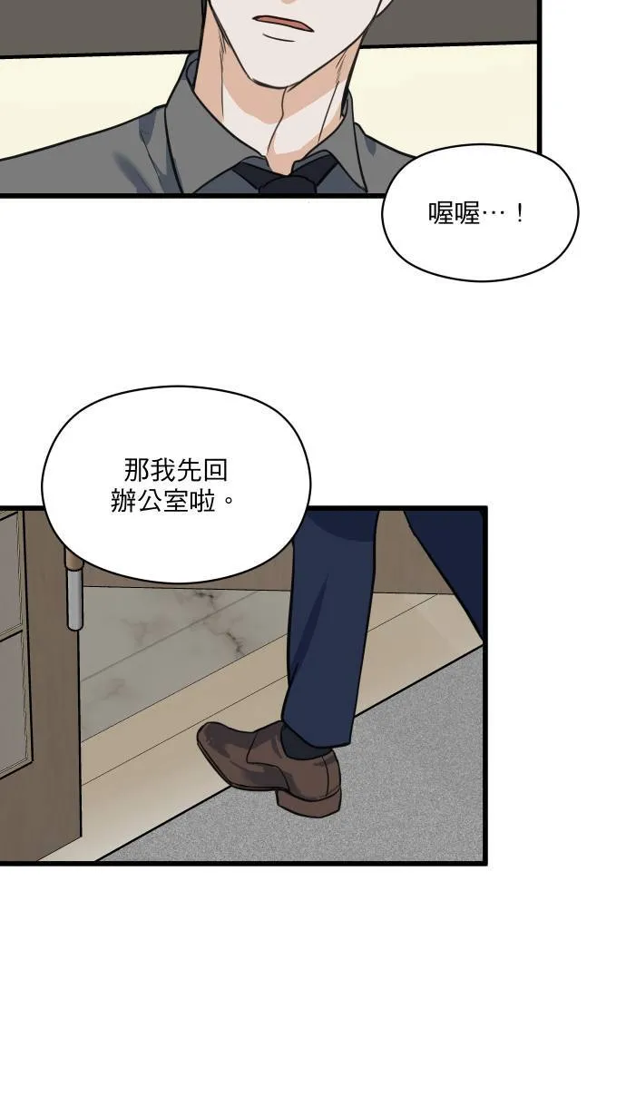 第15话 新公事包21