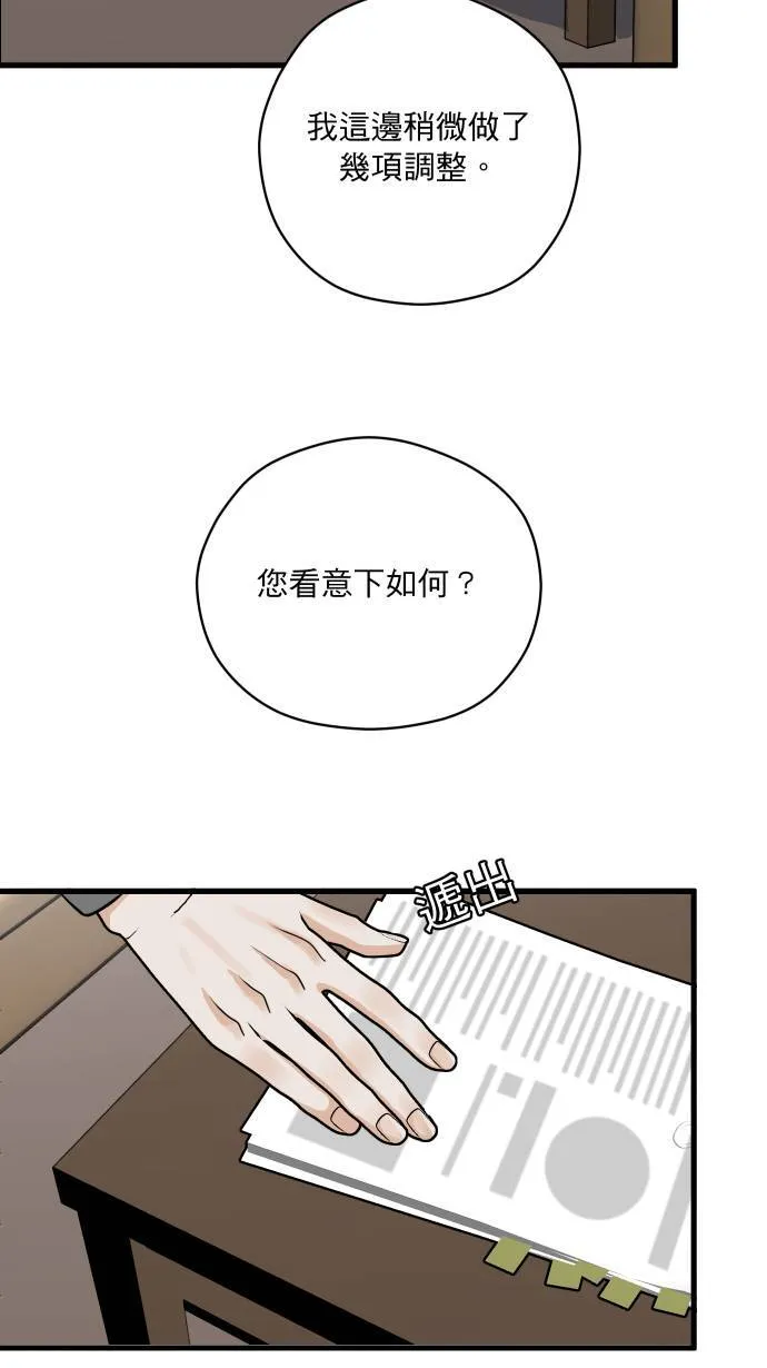 第27话 这种交情41