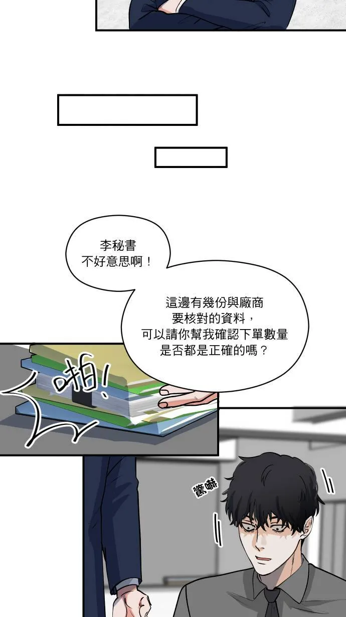 第3话 李秘书23