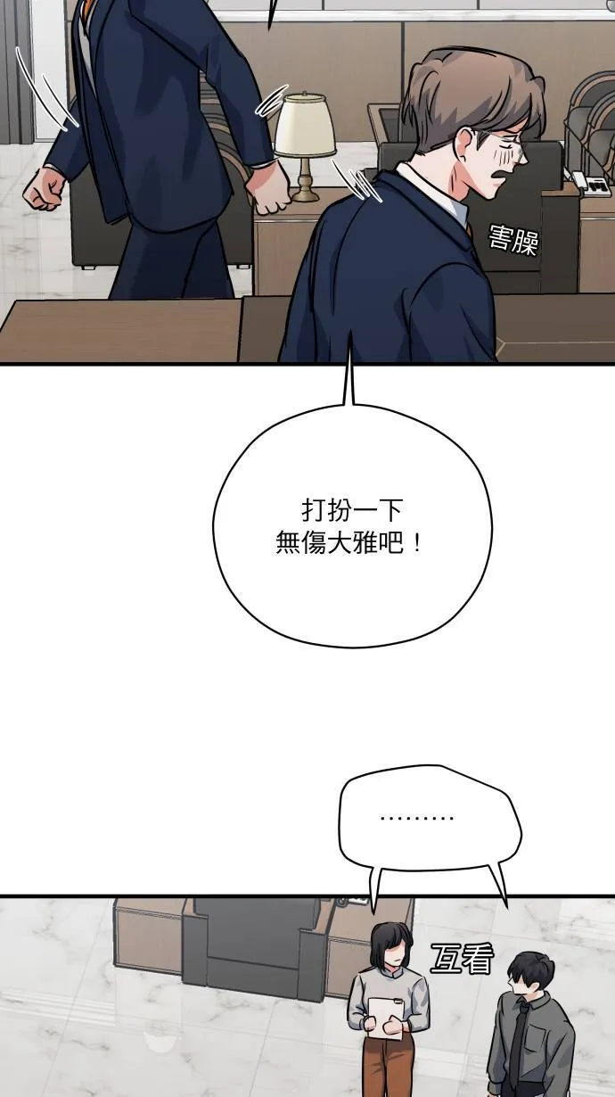第34话 不喜欢吗32