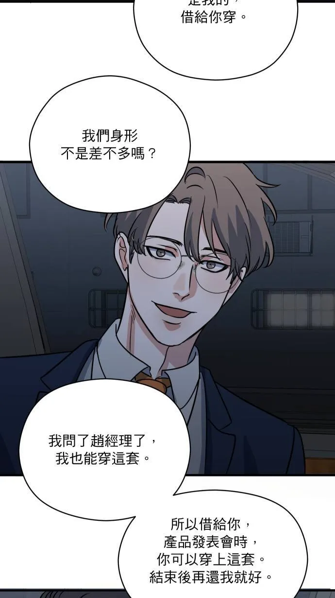 第36话 为什么对我这么好47