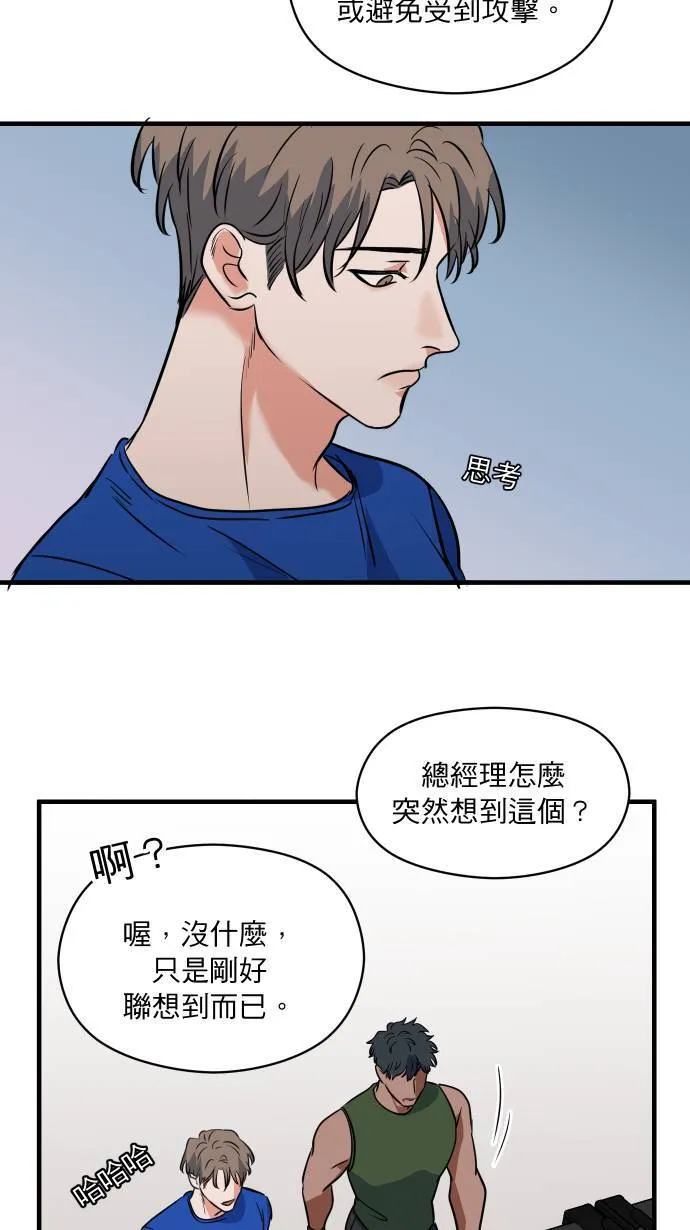 第11话 提防准备14