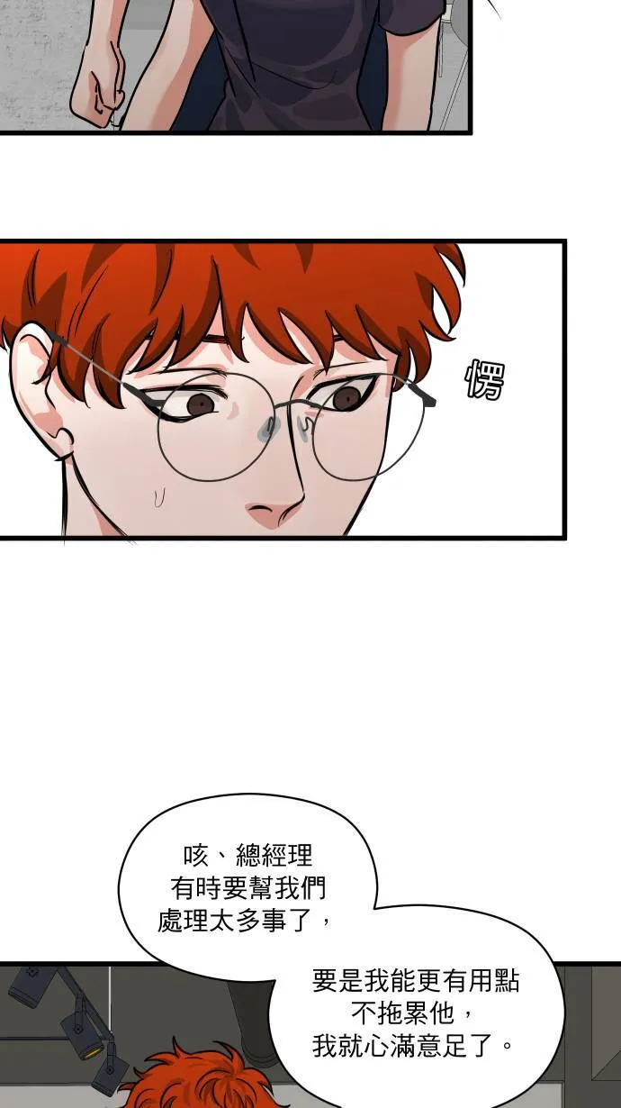 第23话 独领风骚47