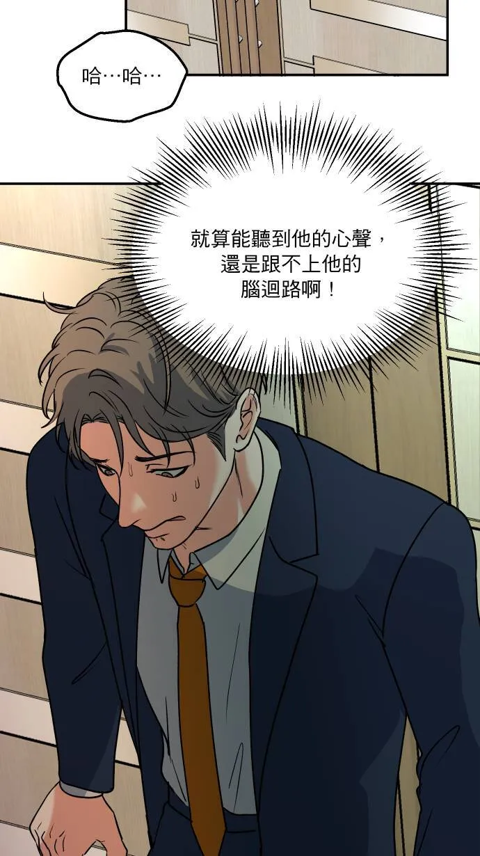 第9话 对你更好7