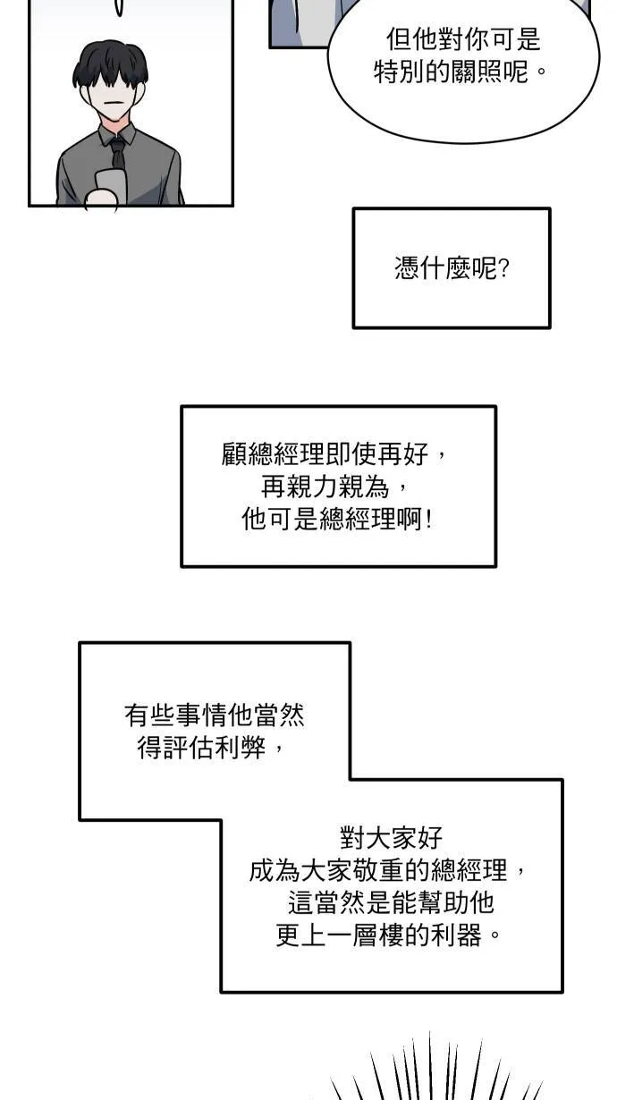 第9话 对你更好37