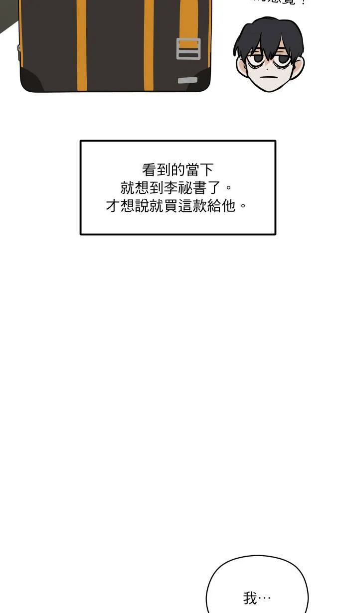 第14话 想送给你44