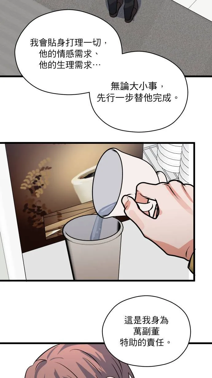 第24话 步步逼近42