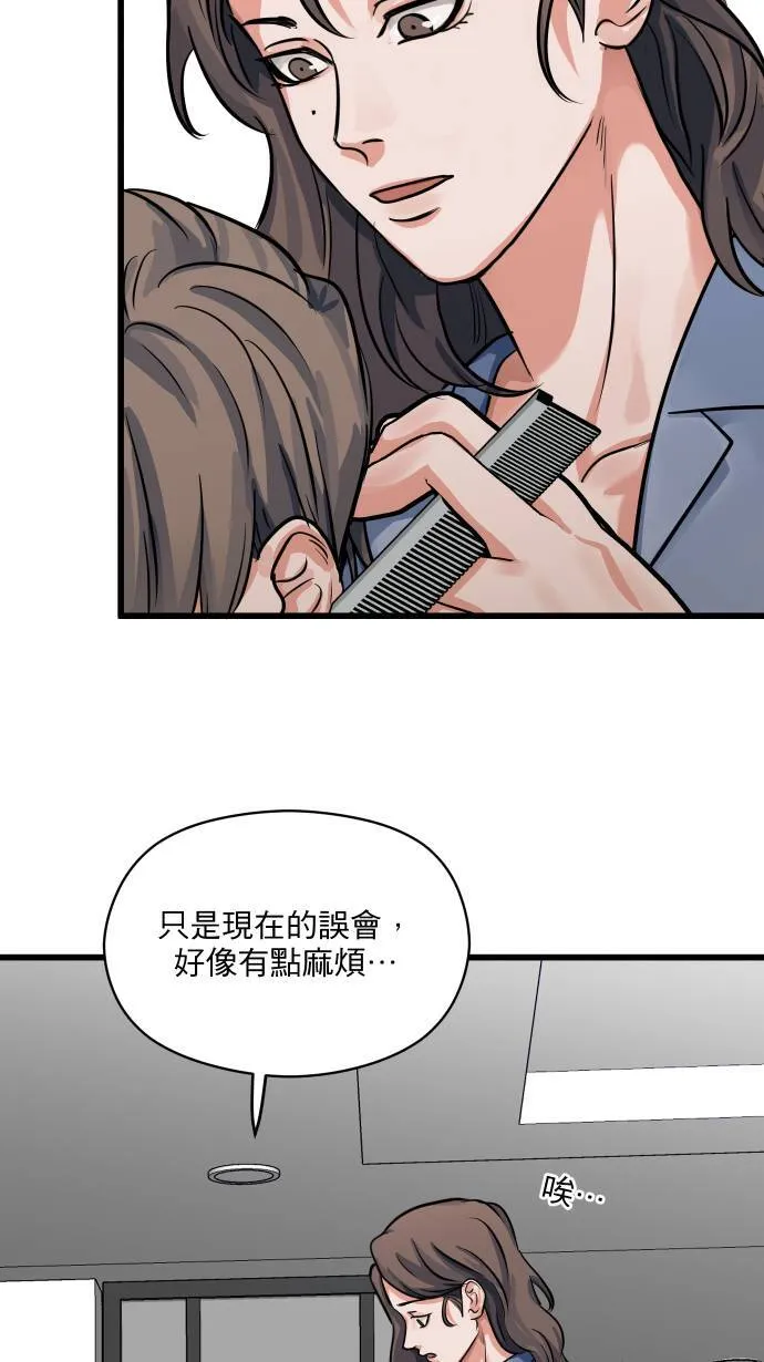 第21话 保护自己23