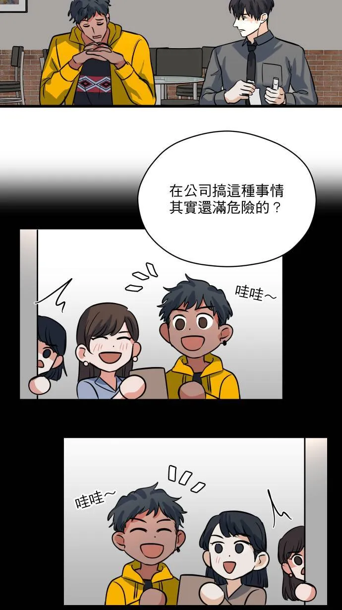 第16话 哪来的idea?35