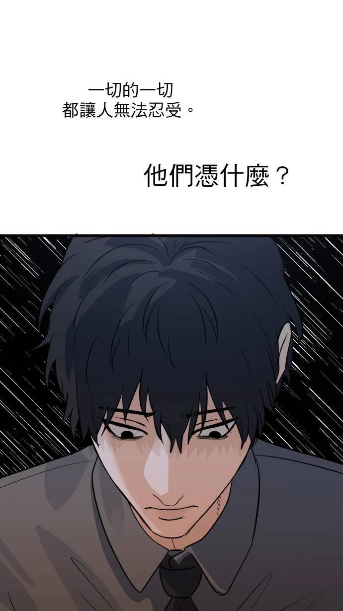 第22话 究竟是谁33