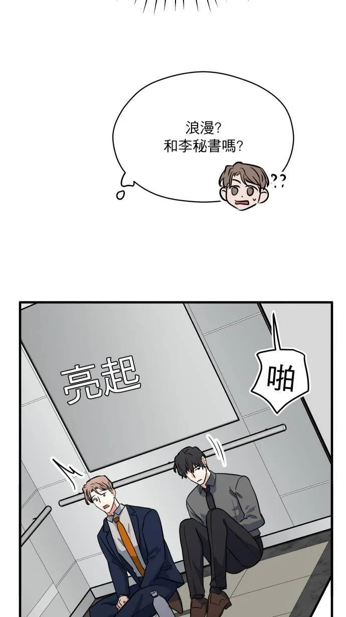 第13话 我的能力2