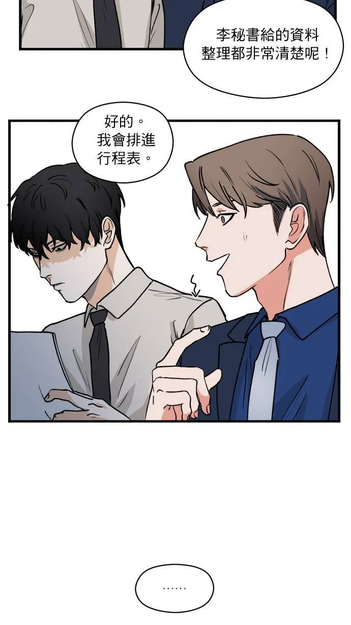 第5话 计划书38