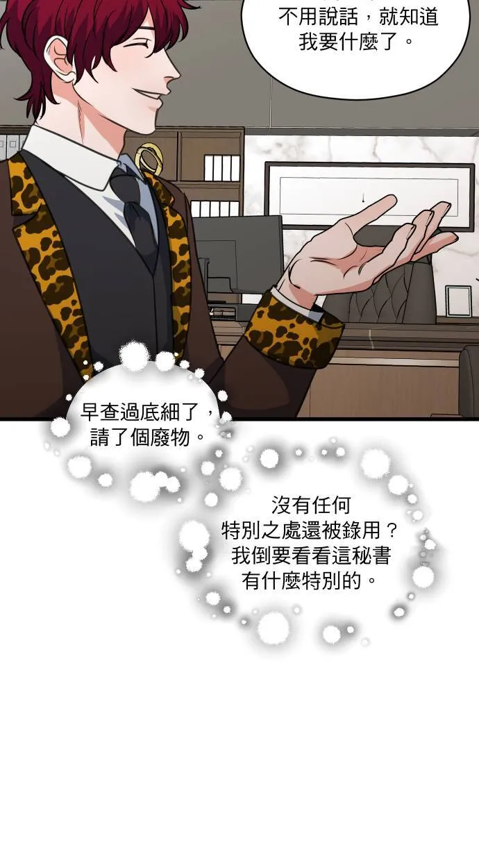 第24话 步步逼近10