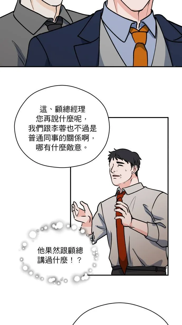第8话 蛛丝马迹44