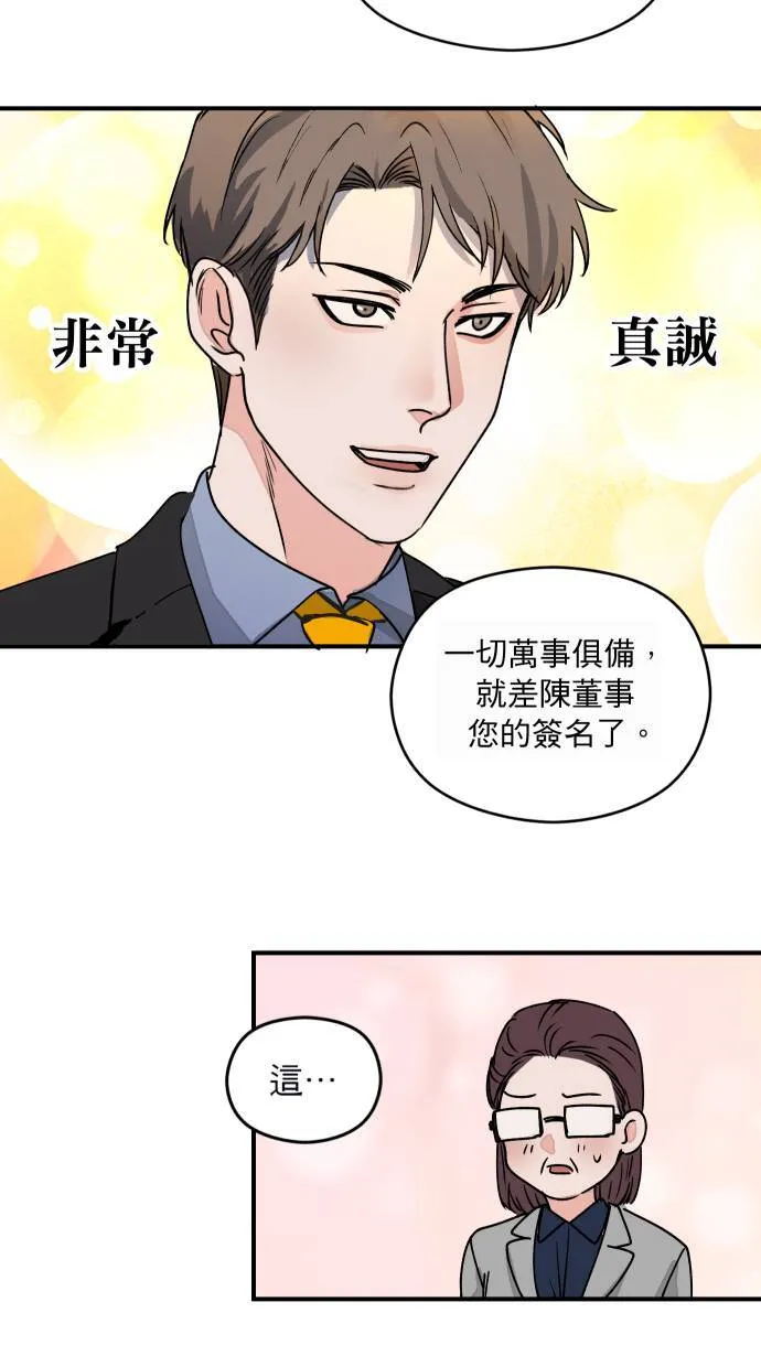 第2话 面试8