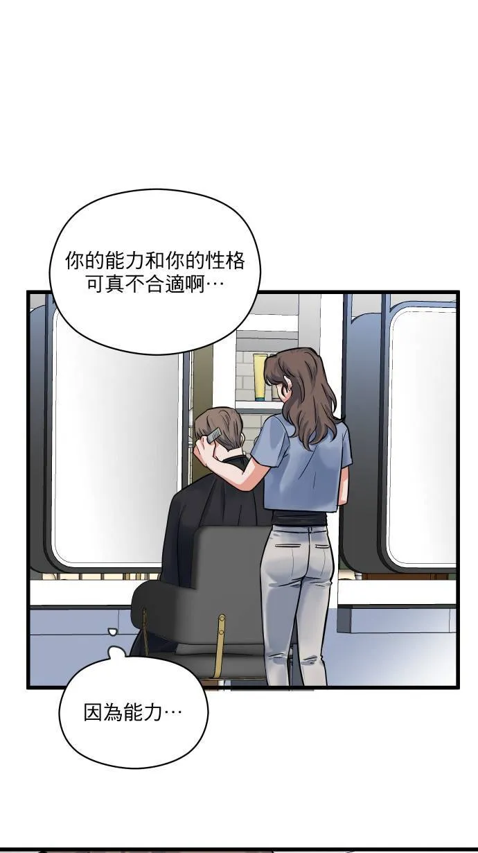 第21话 保护自己25