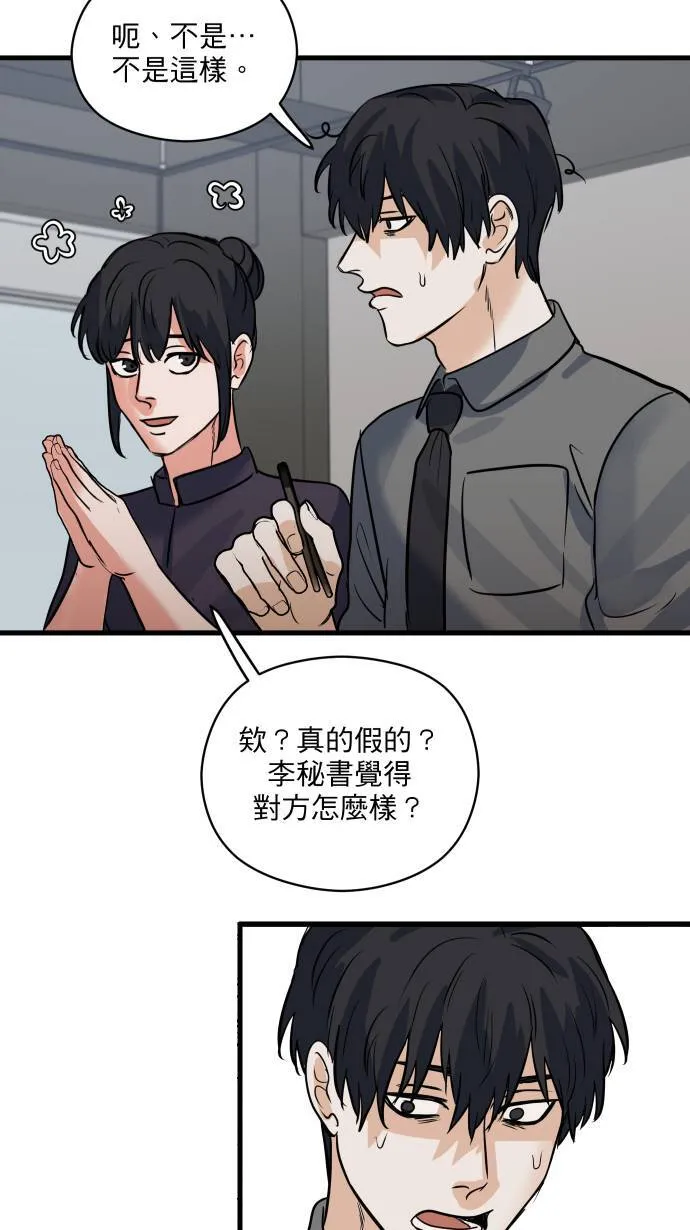 第22话 究竟是谁55