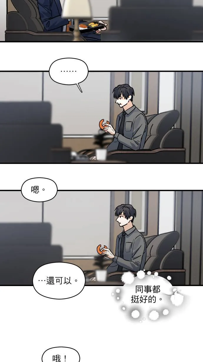 第18话 信赖之人20