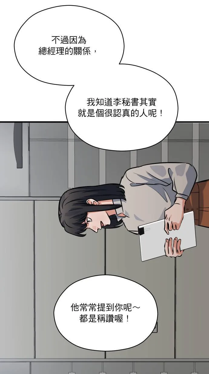 第34话 不喜欢吗48