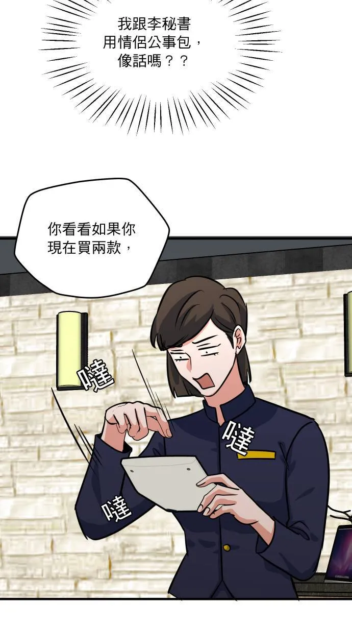 第14话 想送给你39