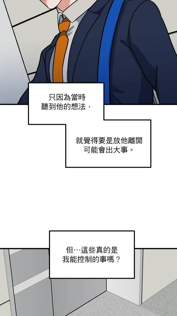 第11话 提防准备32