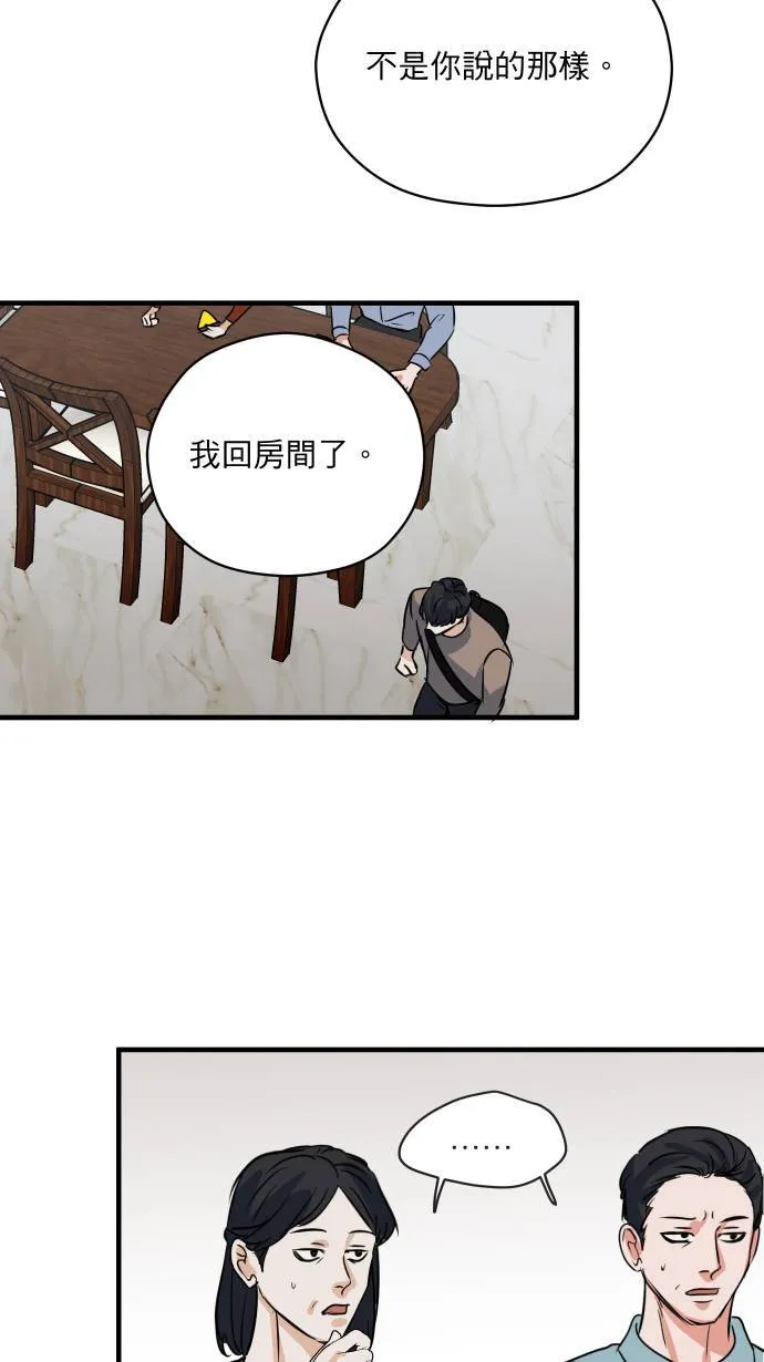 第31话 更了解你20