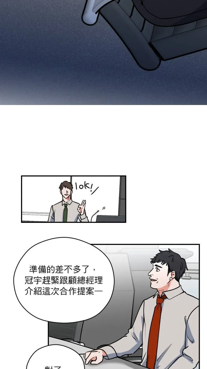 第8话 蛛丝马迹29