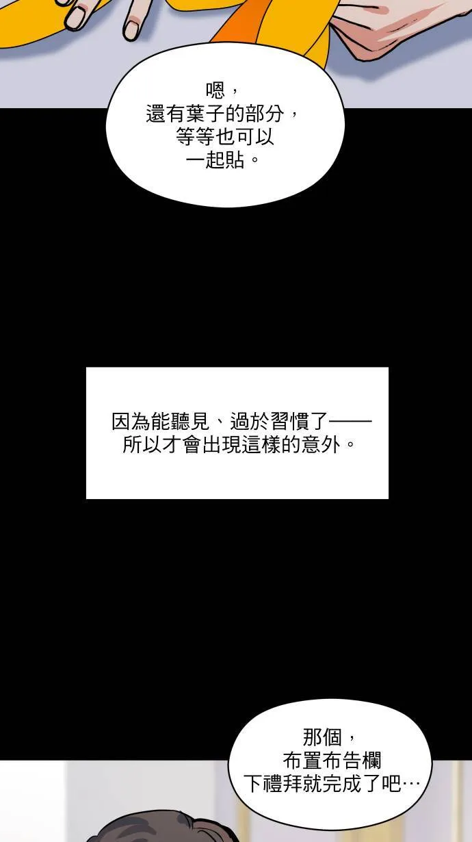 第20话 讨好大家28