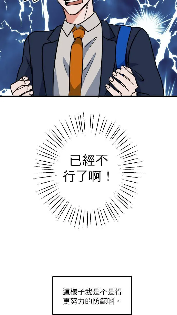 第11话 提防准备38