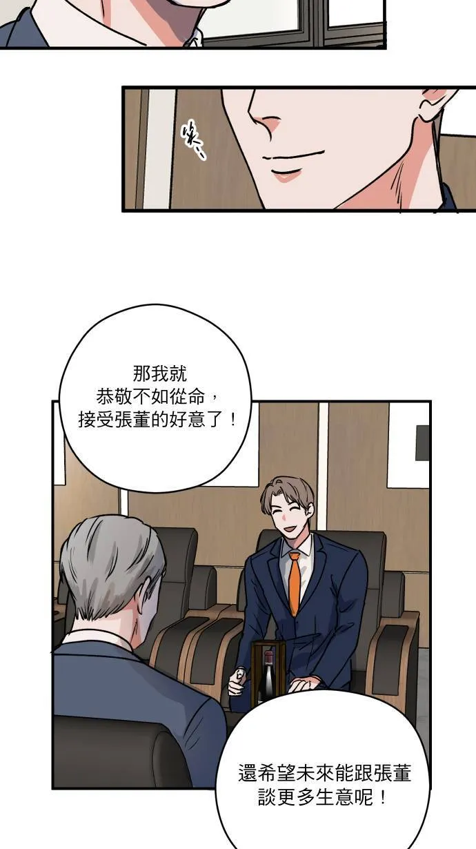 第1话 顾总经理28