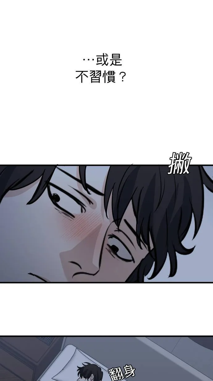 第29话 同一张床53