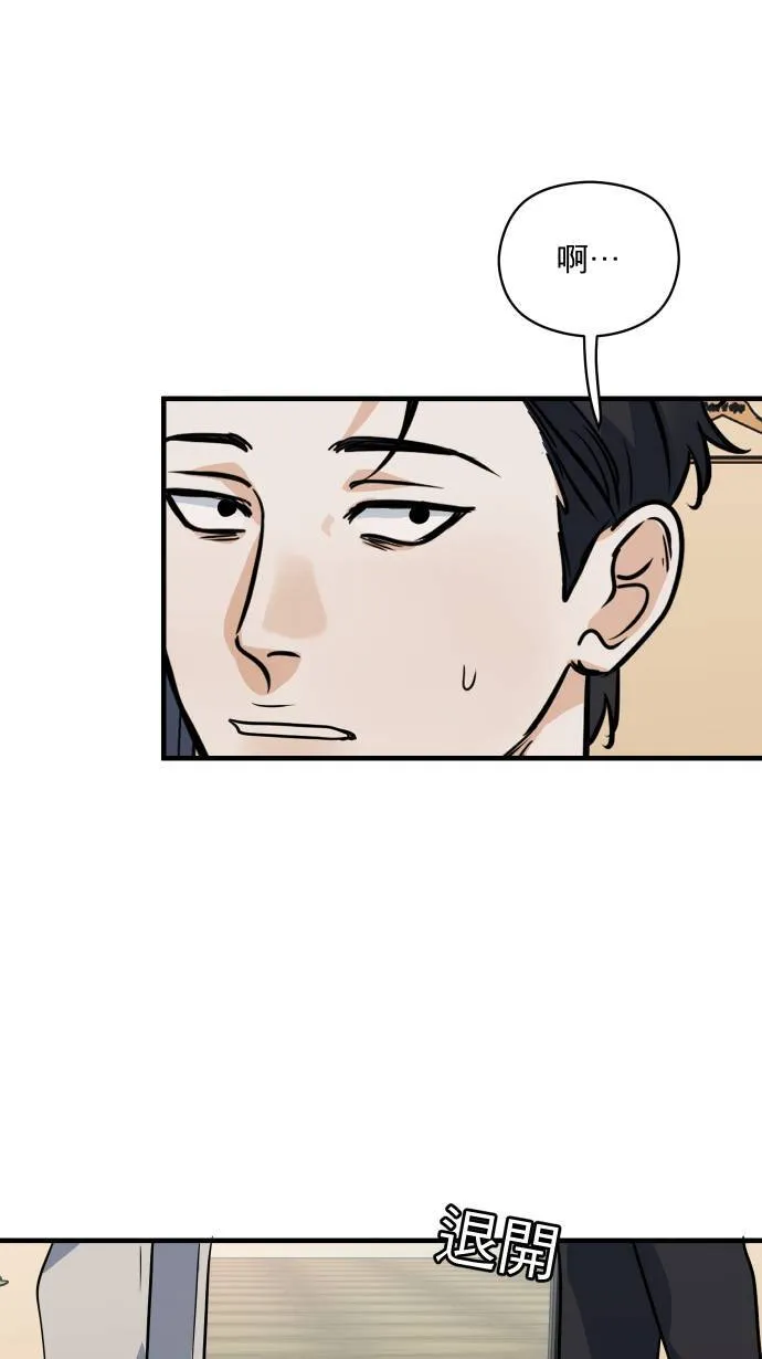 第36话 为什么对我这么好10