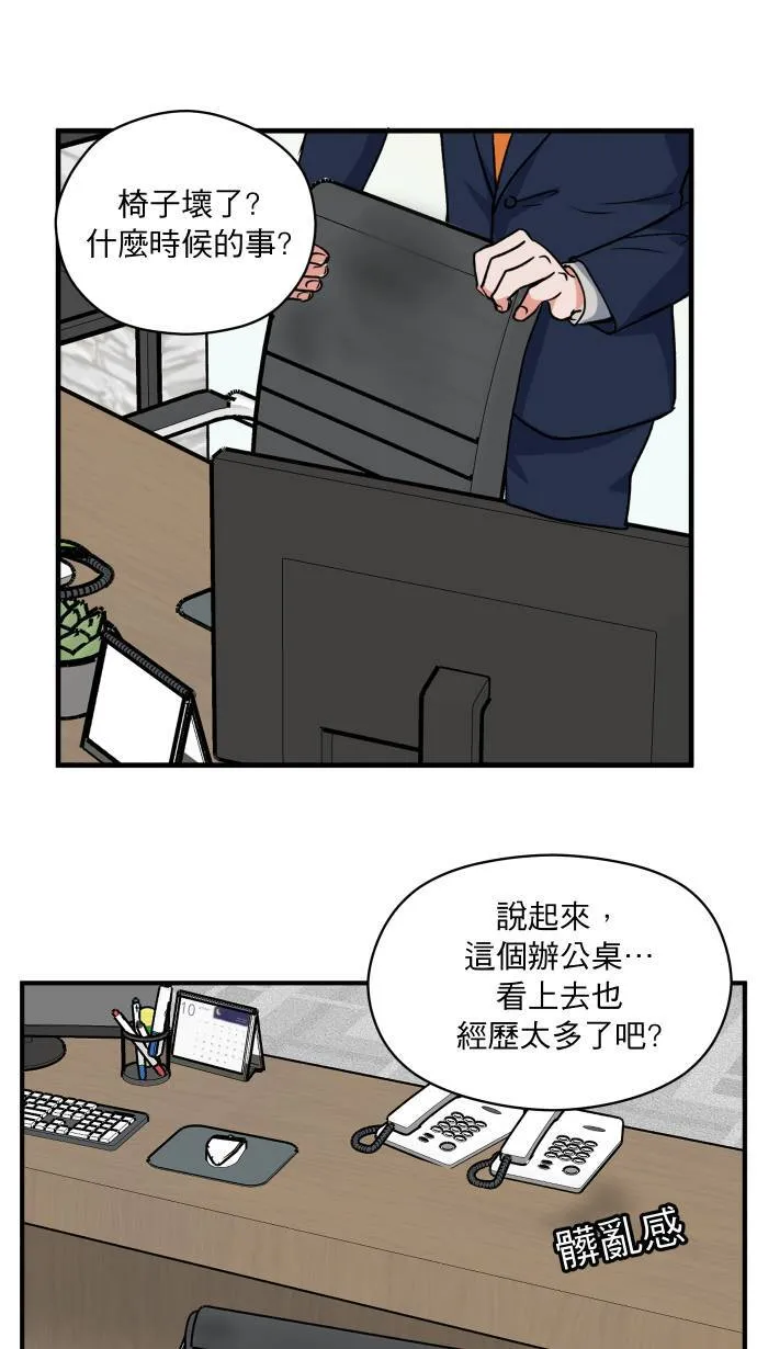 第6话 办公桌15