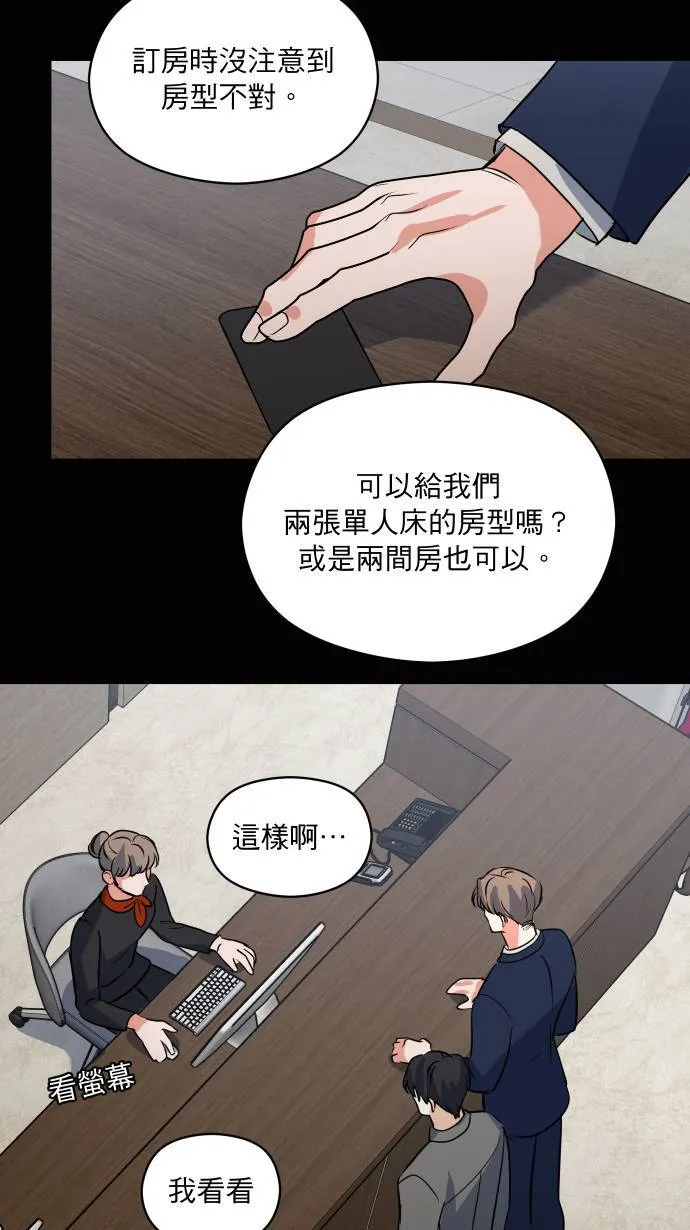 第29话 同一张床3